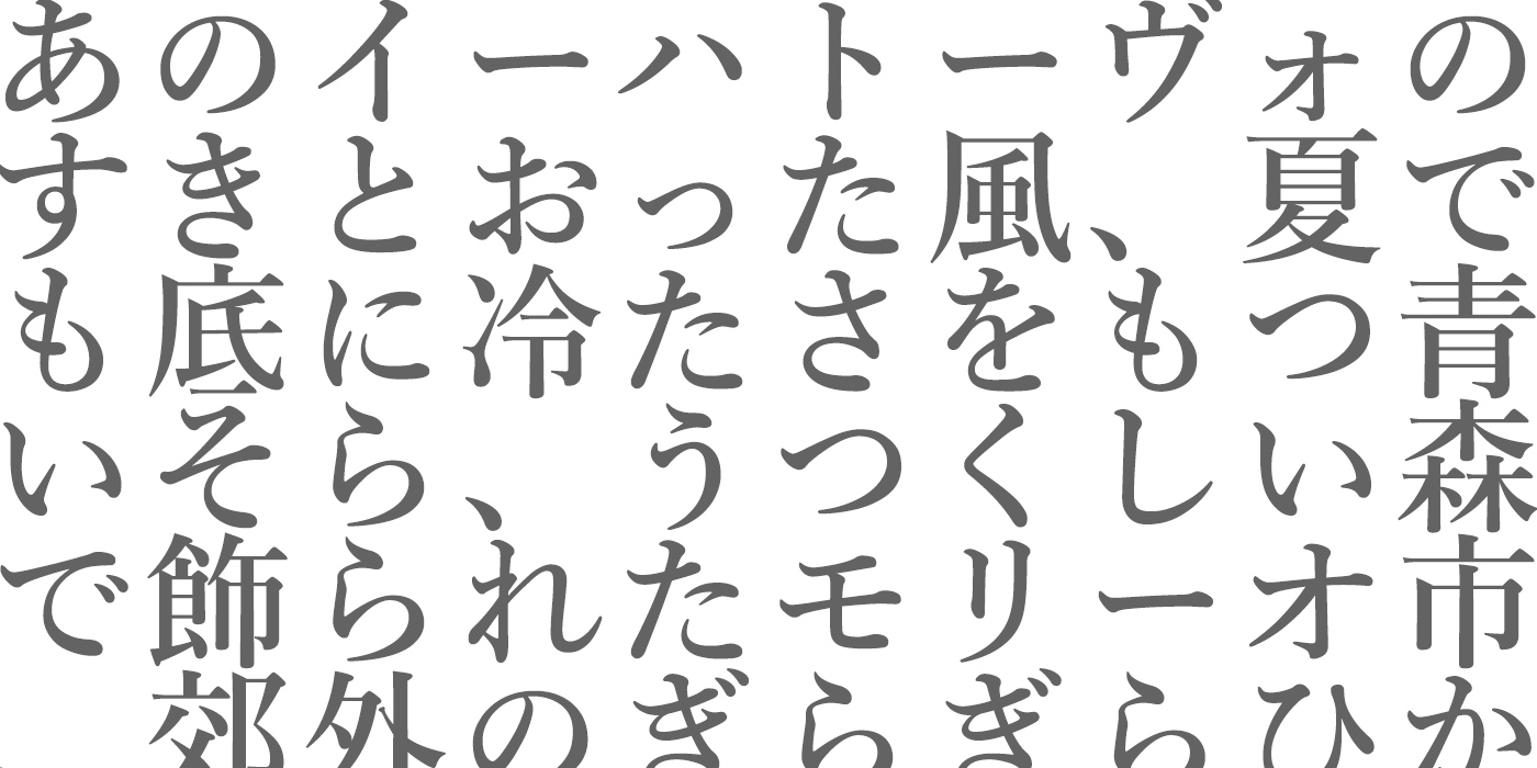 意外と奥が深い「ダミーテキスト」の話 KUBO Design Blog